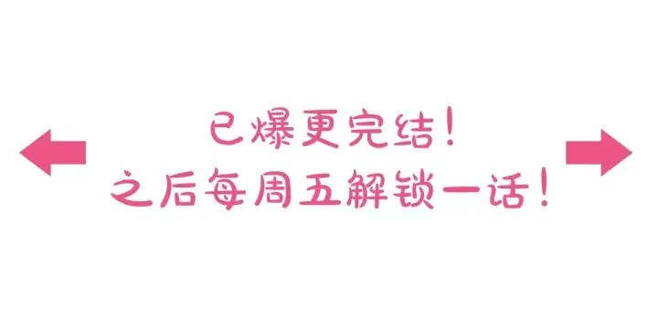第三季完结篇 约定 第99页