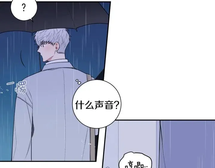 番外一 三月的愿望 第8页