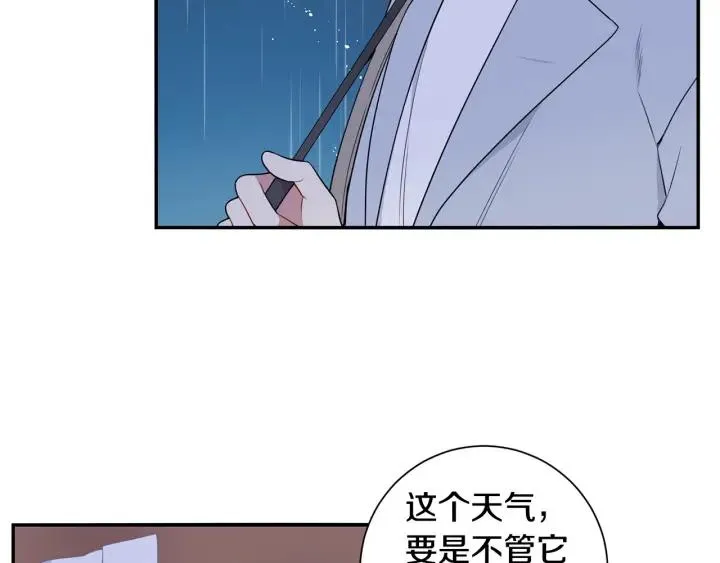 番外一 三月的愿望 第15页