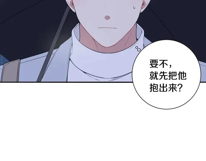 番外一 三月的愿望 第18页