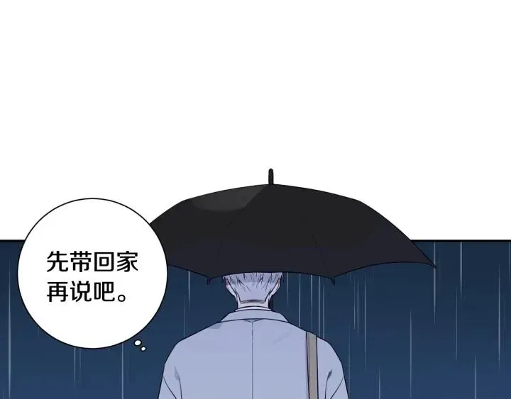番外一 三月的愿望 第20页