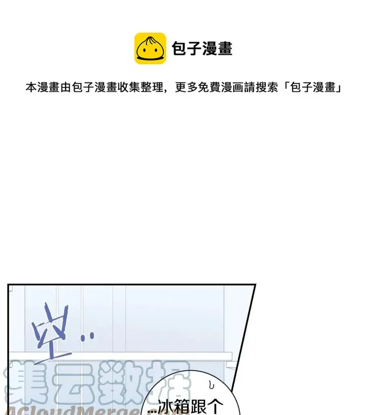 番外一 三月的愿望 第33页