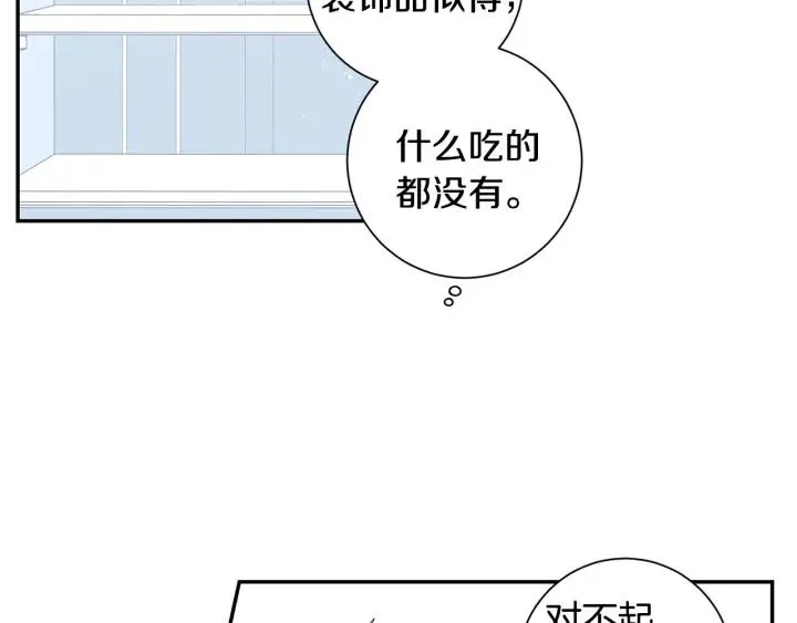 番外一 三月的愿望 第34页