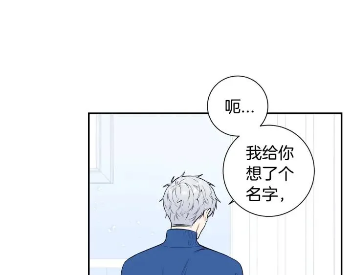 番外一 三月的愿望 第46页