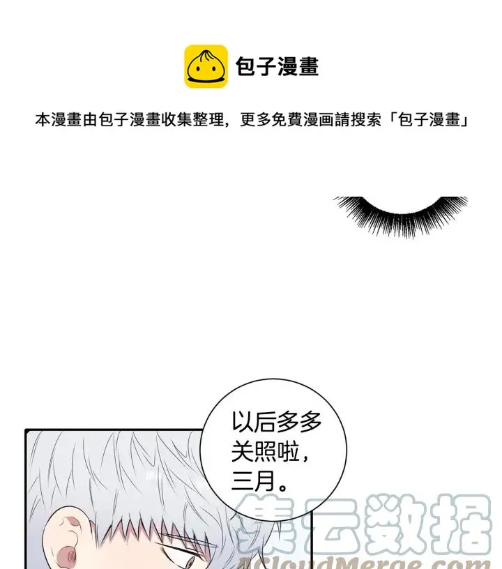 番外一 三月的愿望 第53页