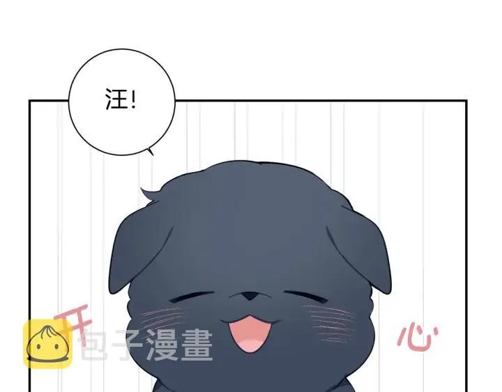 番外一 三月的愿望 第55页