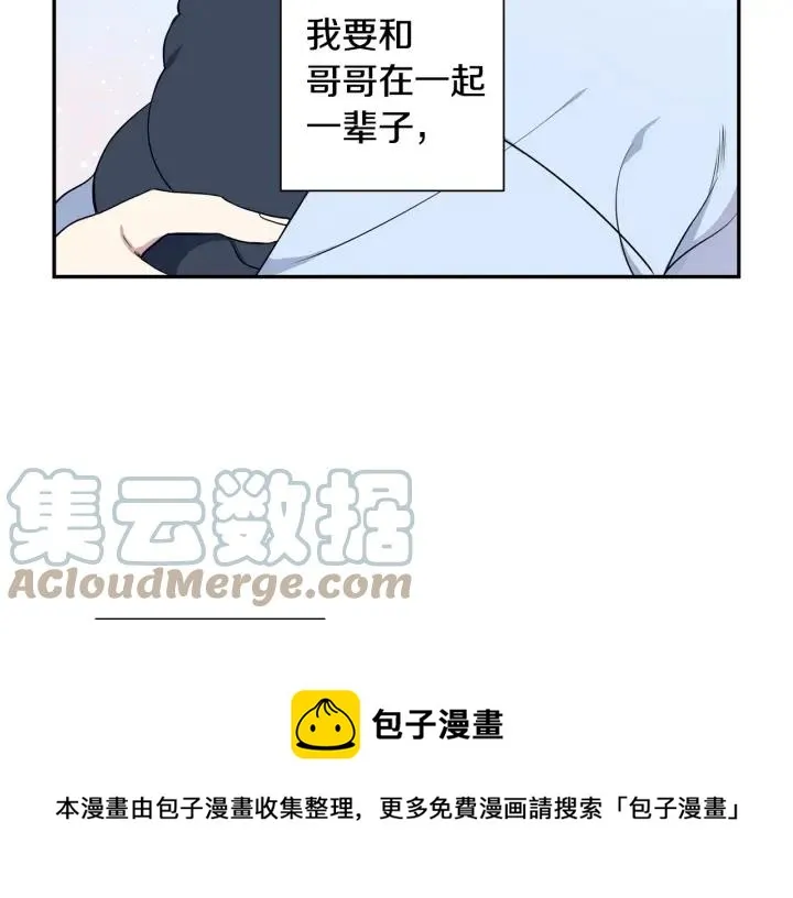番外一 三月的愿望 第69页
