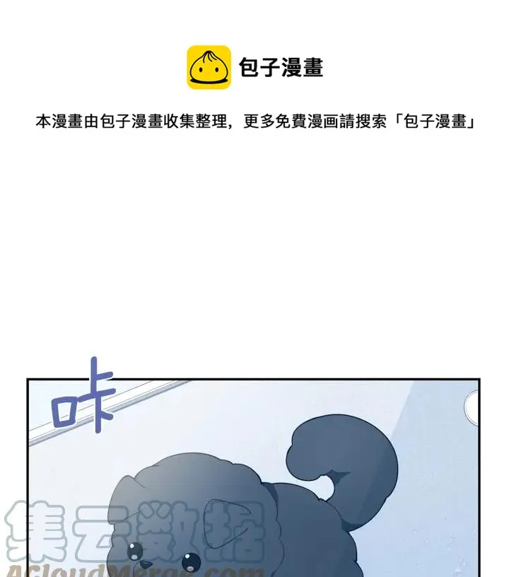 番外一 三月的愿望 第73页