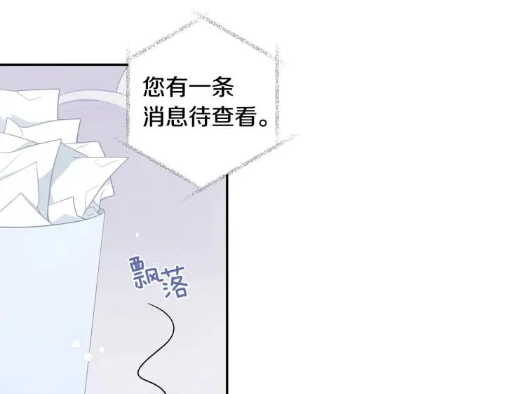 番外一 三月的愿望 第108页