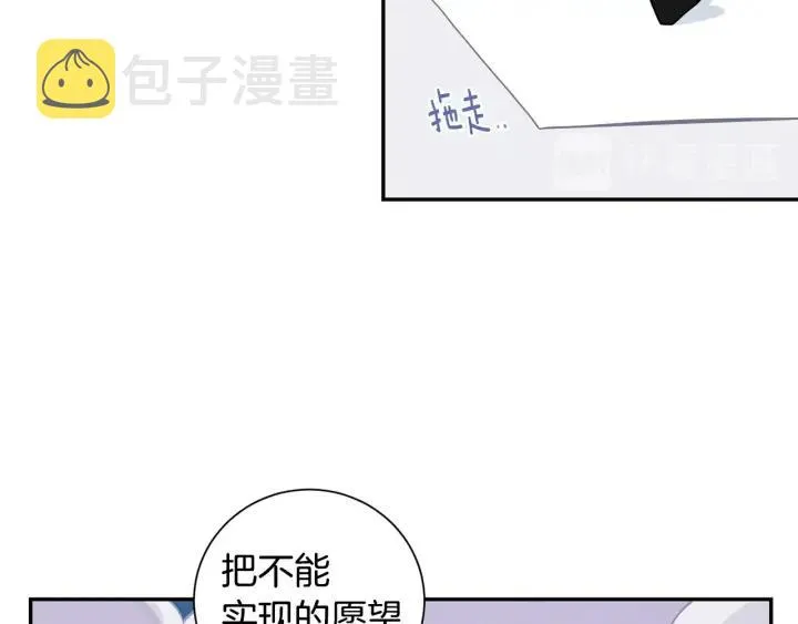 番外一 三月的愿望 第110页