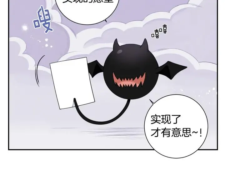 番外一 三月的愿望 第111页