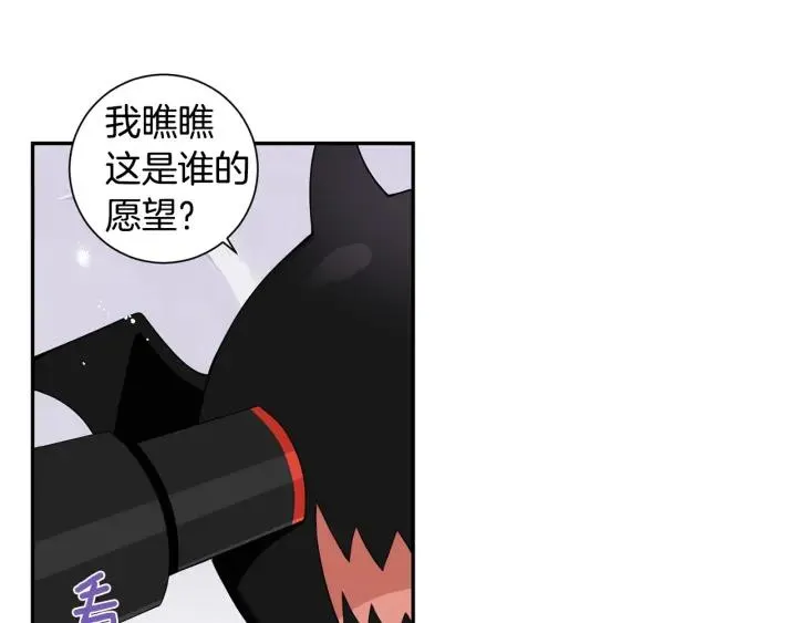 番外一 三月的愿望 第112页