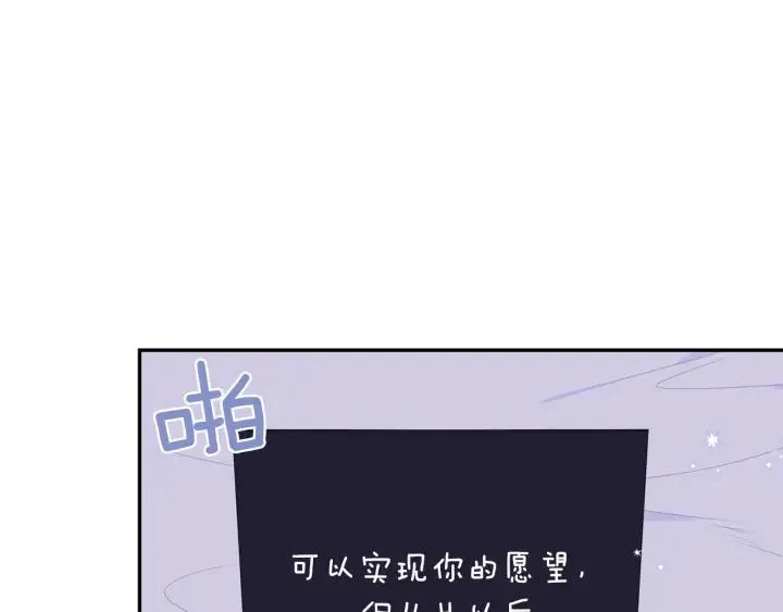 番外一 三月的愿望 第119页