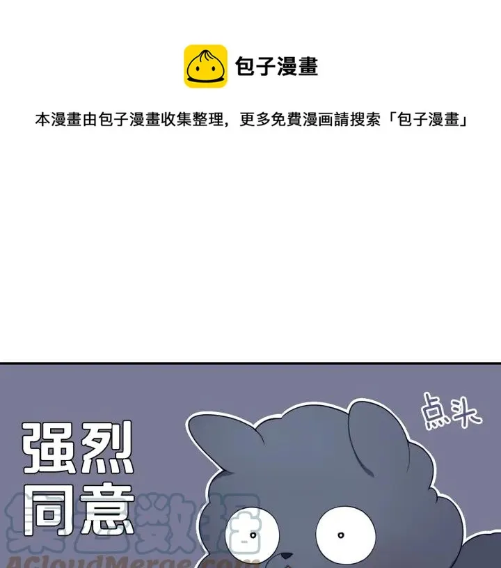番外一 三月的愿望 第121页