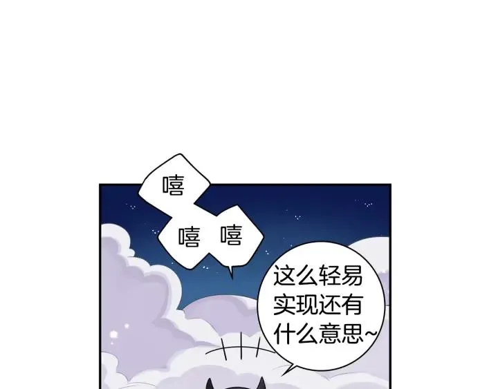 番外一 三月的愿望 第128页