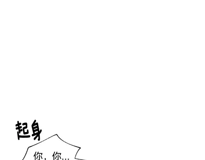 番外一 三月的愿望 第139页