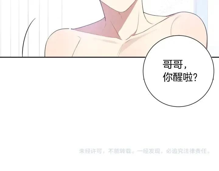 番外一 三月的愿望 第142页