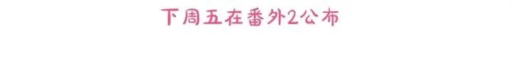 番外一 三月的愿望 第146页
