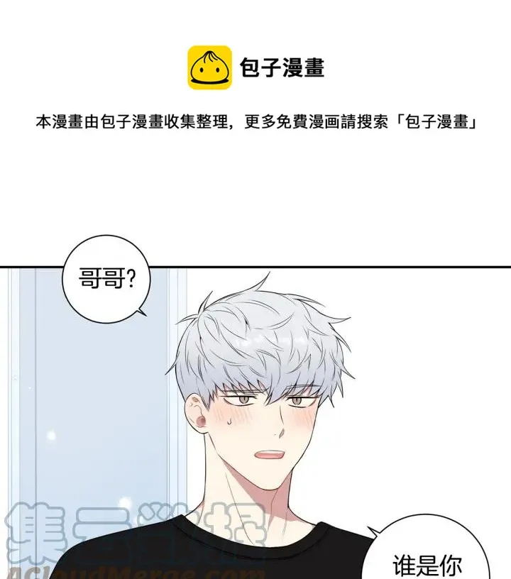 番外二 哥哥不叫哥哥？ 第5页