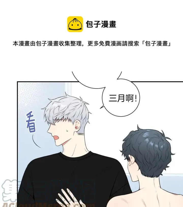 番外二 哥哥不叫哥哥？ 第9页