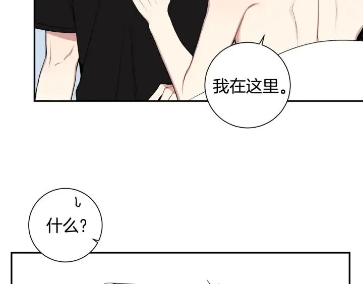 番外二 哥哥不叫哥哥？ 第10页