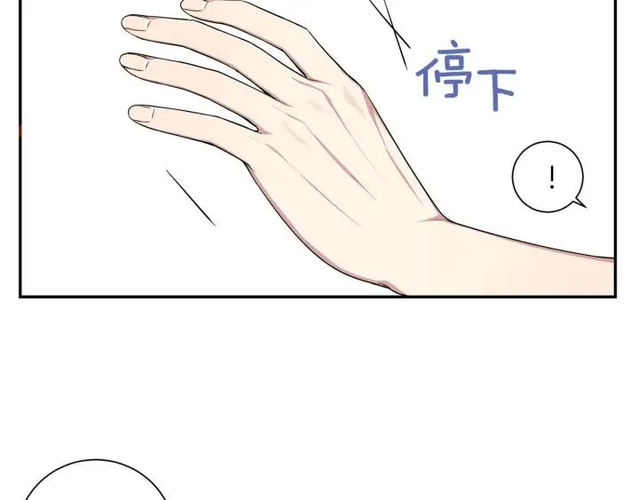 番外二 哥哥不叫哥哥？ 第11页