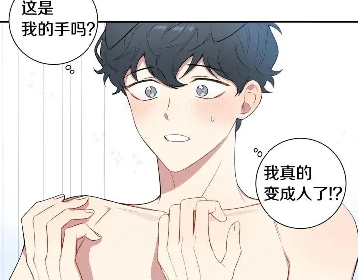 番外二 哥哥不叫哥哥？ 第12页