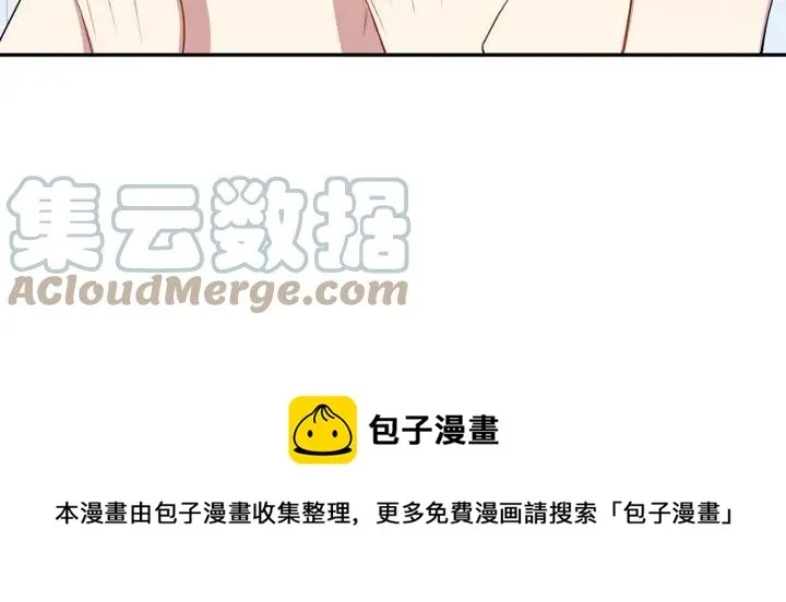 番外二 哥哥不叫哥哥？ 第13页