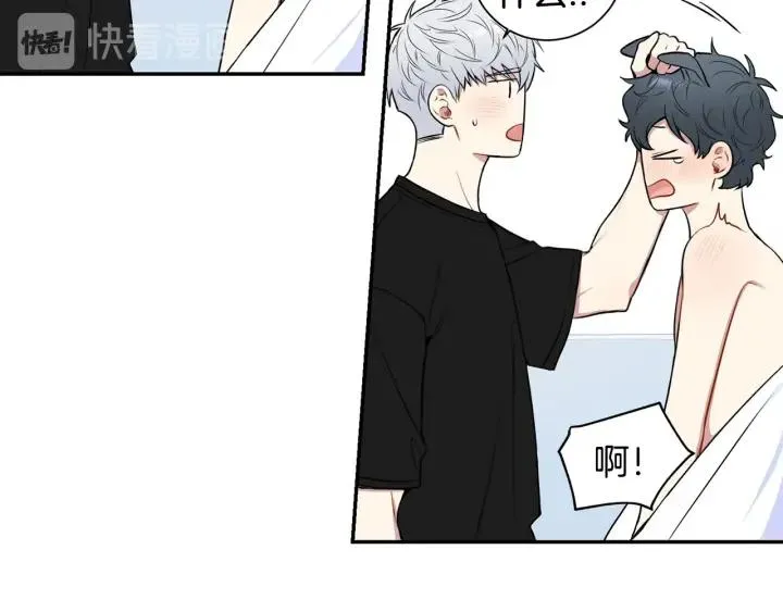 番外二 哥哥不叫哥哥？ 第15页