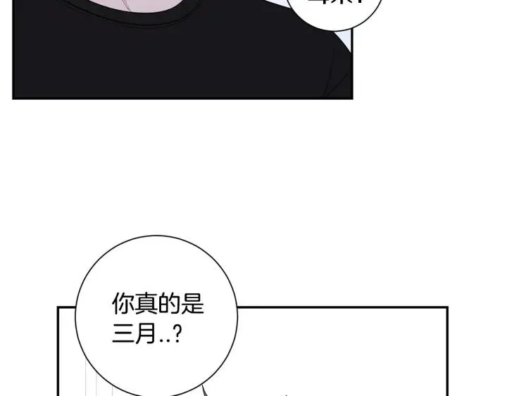 番外二 哥哥不叫哥哥？ 第19页