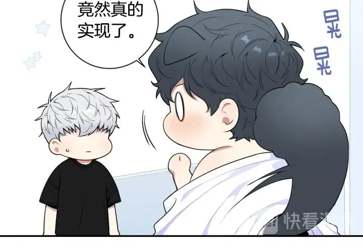 番外二 哥哥不叫哥哥？ 第22页