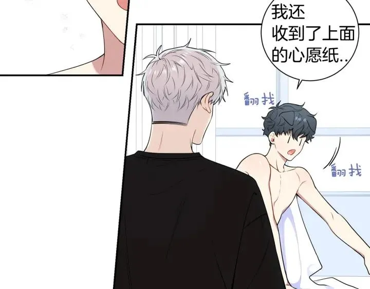 番外二 哥哥不叫哥哥？ 第24页