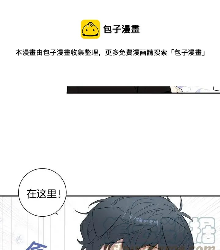 番外二 哥哥不叫哥哥？ 第25页