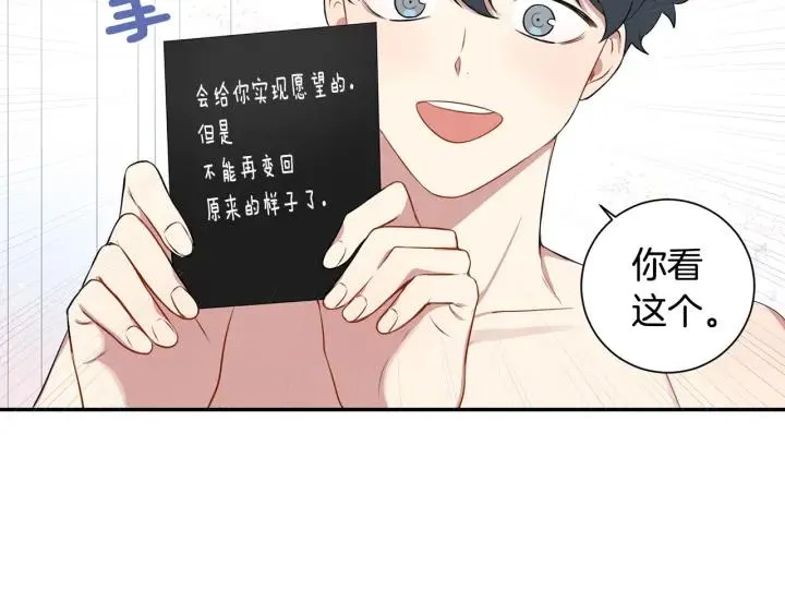 番外二 哥哥不叫哥哥？ 第26页