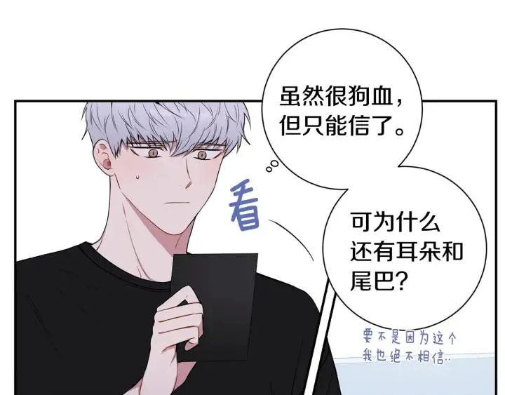 番外二 哥哥不叫哥哥？ 第27页