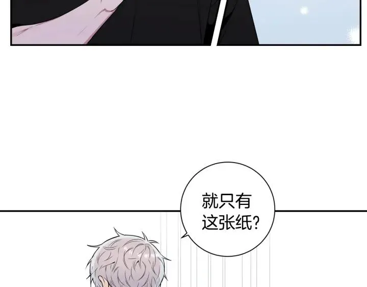 番外二 哥哥不叫哥哥？ 第28页
