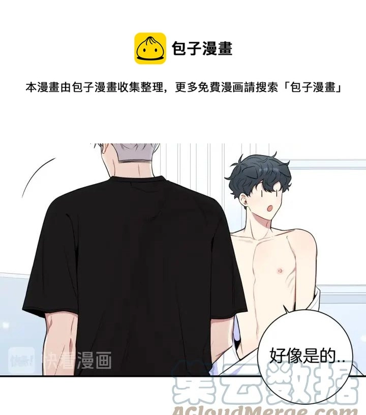 番外二 哥哥不叫哥哥？ 第29页
