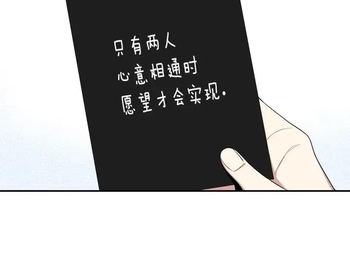 番外二 哥哥不叫哥哥？ 第34页