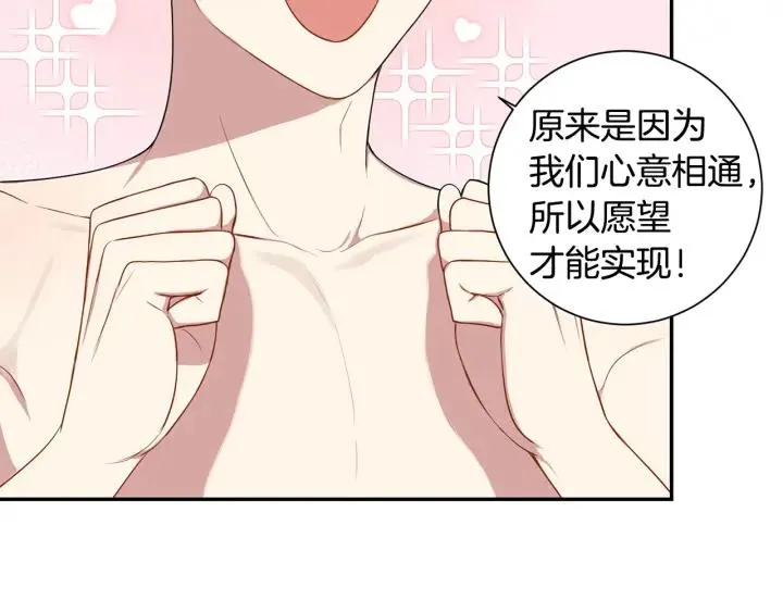 番外二 哥哥不叫哥哥？ 第36页