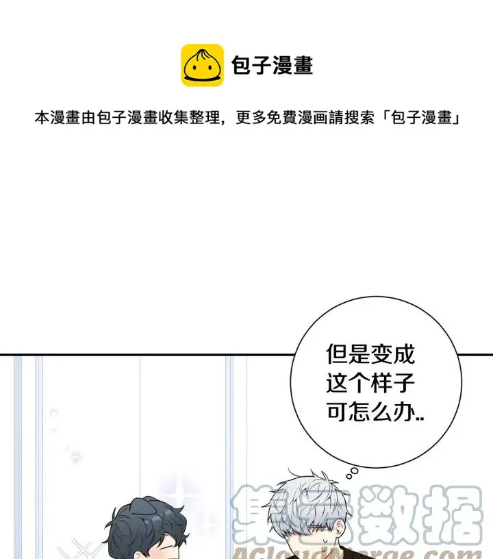 番外二 哥哥不叫哥哥？ 第37页