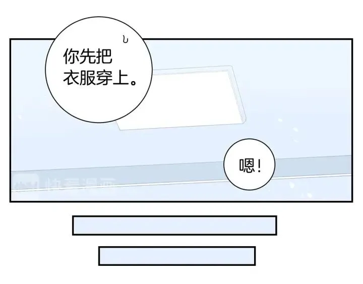 番外二 哥哥不叫哥哥？ 第39页