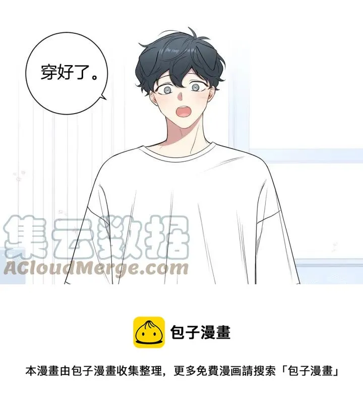番外二 哥哥不叫哥哥？ 第41页