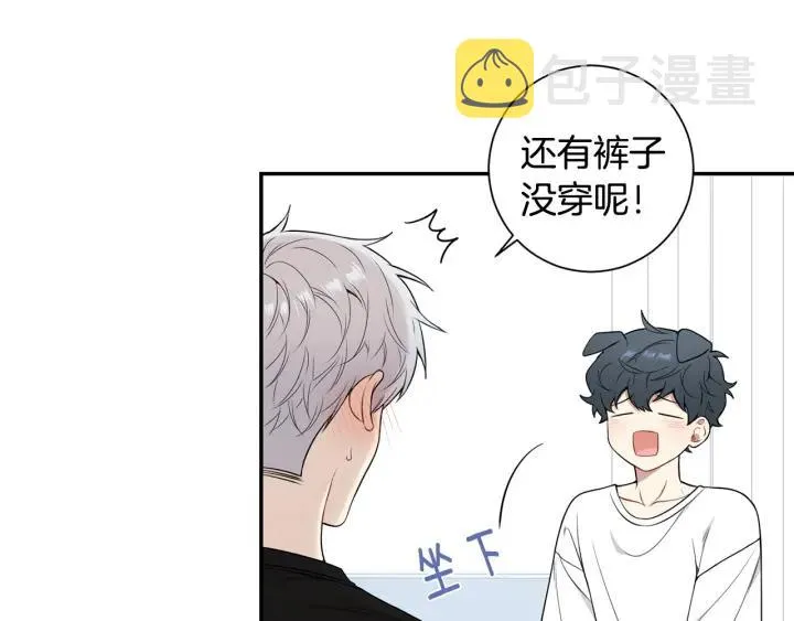 番外二 哥哥不叫哥哥？ 第43页