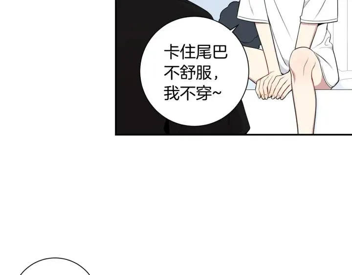 番外二 哥哥不叫哥哥？ 第44页