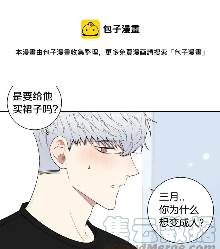 番外二 哥哥不叫哥哥？ 第45页