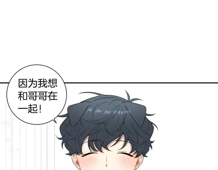 番外二 哥哥不叫哥哥？ 第46页
