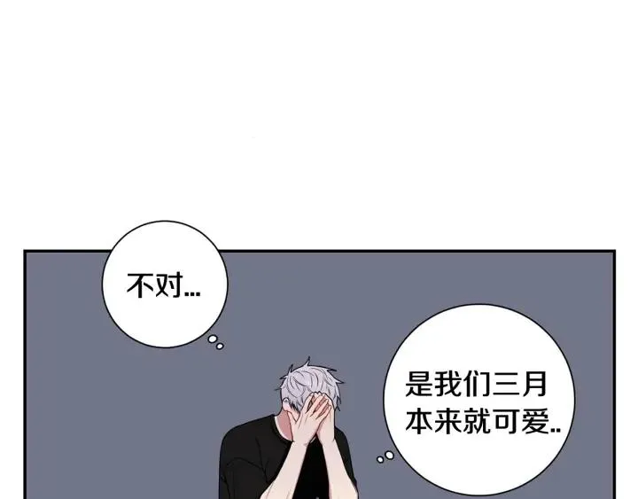 番外二 哥哥不叫哥哥？ 第50页