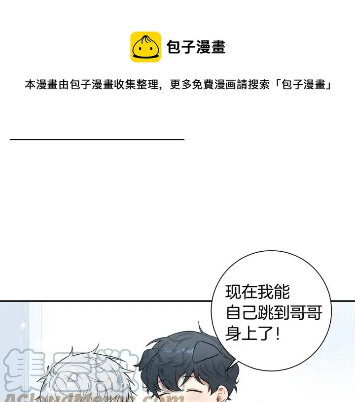 番外二 哥哥不叫哥哥？ 第53页