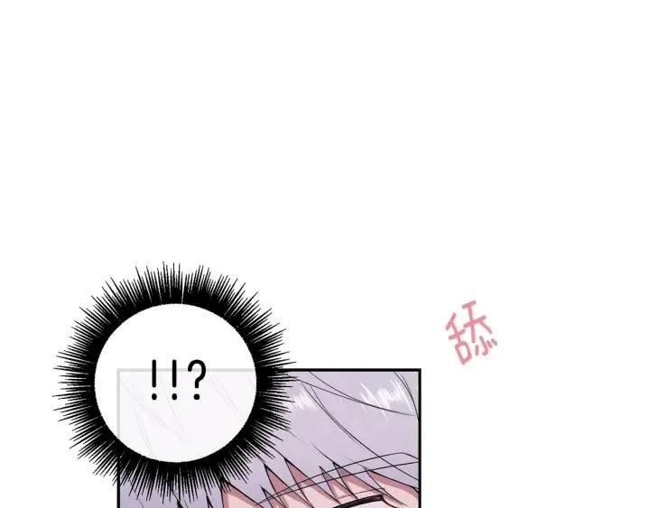 番外二 哥哥不叫哥哥？ 第55页