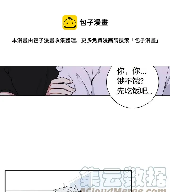 番外二 哥哥不叫哥哥？ 第61页